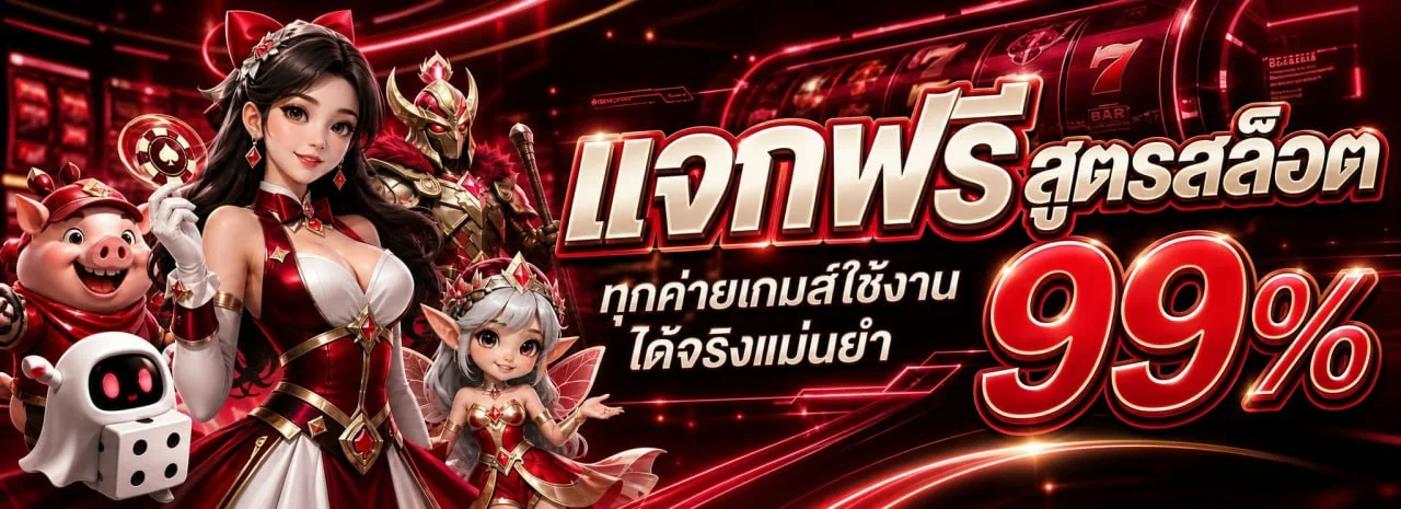 หน้าแรก VVIP99BET เว็บหลักครบวงจร สล็อต คาสิโน แทงบอล
