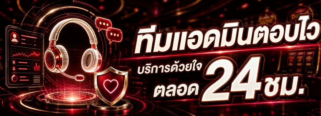 ระบบฝากถอนอัตโนมัติ VVIP99BET รวดเร็วตลอด 24 ชั่วโมง